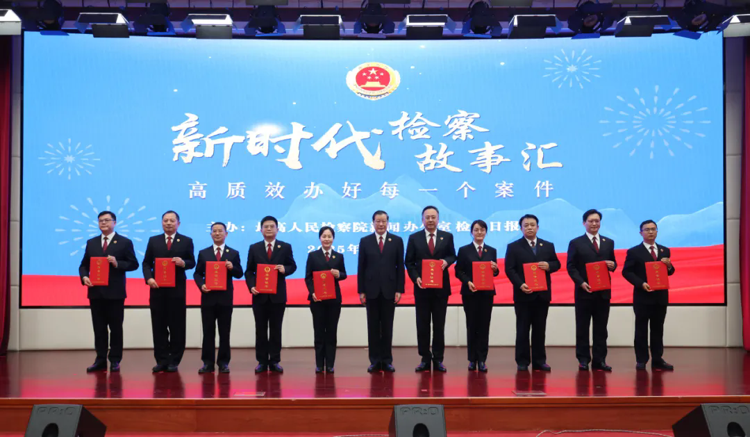 成人有声小说
举办“新时代检察故事汇——检察官讲述办案故事”现场汇报会