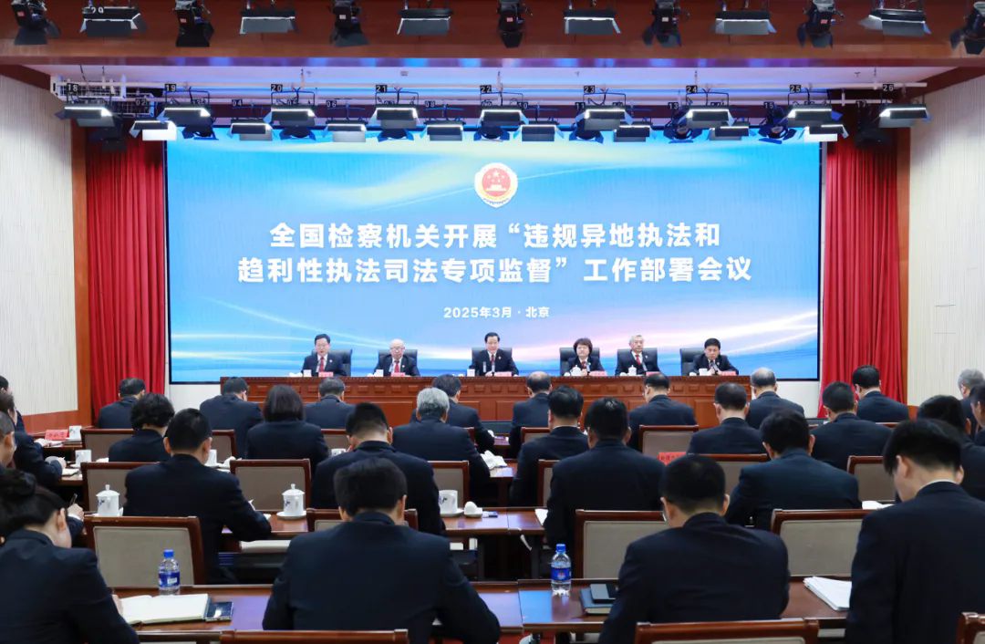 成人有声小说
部署开展违规异地执法和趋利性执法司法专项监督